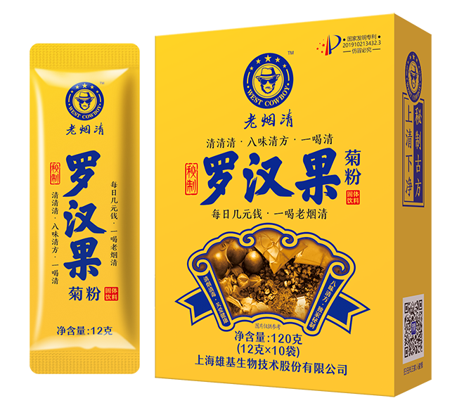老烟清 老烟清
